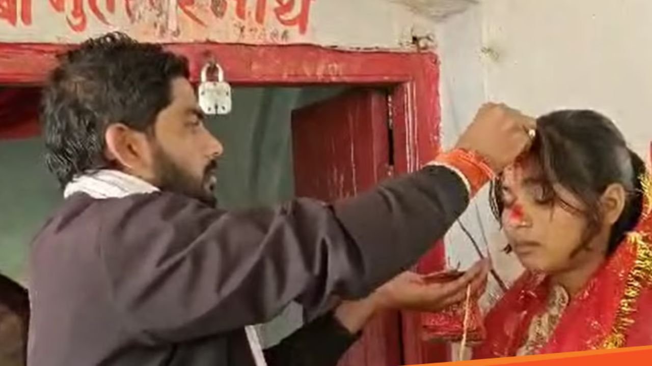 Bihar: ‘लोन वाली शादी’ का मामला, जामुई में पत्नी ने अपने कर्ज़ वसूल करने वाले प्रेमी से की शादी, वीडियो हुआ वायरल